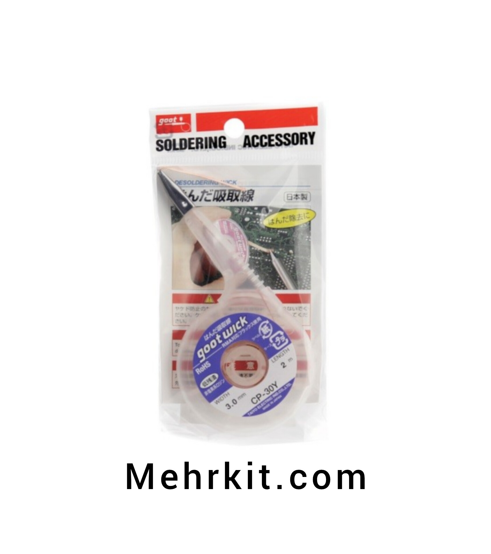 سیم قلع کش حلزونی CP-30Y
